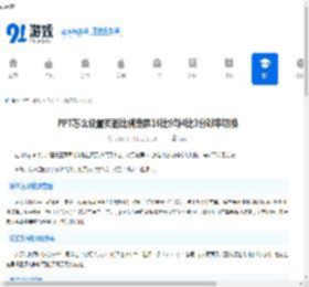 PPT如何设置页面比例宽屏 16比9与4比3分辨率切换方法