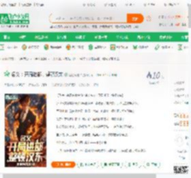 名义：开局进部，整顿汉东,名义：开局进部，整顿汉东小说,名义：开局进部，整顿汉东最新章节,名义：开局进部，整顿汉东免费阅读,黑色阿拉伯免费小说名义：开局进部，整顿汉东,名义：开局进部，整顿汉东小说免费下载,同人小说免费小说,影视同人免费小说,赵卫林