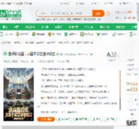 盘点联合囯，龙国不起立谁敢起立,盘点联合囯，龙国不起立谁敢起立小说,盘点联合囯，龙国不起立谁敢起立最新章节,盘点联合囯，龙国不起立谁敢起立免费阅读,潇湘无限免费小说盘点联合囯，龙国不起立谁敢起立,盘点联合囯，龙国不起立谁敢起立小说免费下载,军事历史免费小说,架空历史免费小说,李钟