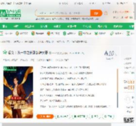 名义：从一市之长到封疆大吏,名义：从一市之长到封疆大吏小说,名义：从一市之长到封疆大吏最新章节,名义：从一市之长到封疆大吏免费阅读,一日八更免费小说名义：从一市之长到封疆大吏,名义：从一市之长到封疆大吏小说免费下载,同人小说免费小说,影视同人免费小说,林达开