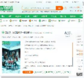 四合院：从建国前夕一路进部,四合院：从建国前夕一路进部小说,四合院：从建国前夕一路进部最新章节,四合院：从建国前夕一路进部免费阅读,一日八更免费小说四合院：从建国前夕一路进部,四合院：从建国前夕一路进部小说免费下载,同人小说免费小说,影视同人免费小说,林满仓