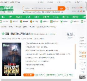 盗墓：我能吸收龙气进化血脉,盗墓：我能吸收龙气进化血脉小说,盗墓：我能吸收龙气进化血脉最新章节,盗墓：我能吸收龙气进化血脉免费阅读,吾有上进心免费小说盗墓：我能吸收龙气进化血脉,盗墓：我能吸收龙气进化血脉小说免费下载,恐怖灵异免费小说,灵异神怪免费小说
