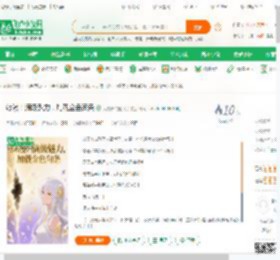 综漫：满级魅力，加载金色词条,综漫：满级魅力，加载金色词条小说,综漫：满级魅力，加载金色词条最新章节,综漫：满级魅力，加载金色词条免费阅读,天榜真的起飞了免费小说综漫：满级魅力，加载金色词条,综漫：满级魅力，加载金色词条小说免费下载,同人小说免费小说,动漫同人免费小说,苏辰