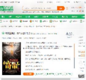 做民国倒爷，有个道士叫九叔,做民国倒爷，有个道士叫九叔小说,做民国倒爷，有个道士叫九叔最新章节,做民国倒爷，有个道士叫九叔免费阅读,星期六的晨钟暮免费小说做民国倒爷，有个道士叫九叔,做民国倒爷，有个道士叫九叔小说免费下载,同人小说免费小说,影视同人免费小说