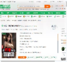 综武：我打爆所有排行榜,综武：我打爆所有排行榜小说,综武：我打爆所有排行榜最新章节,综武：我打爆所有排行榜免费阅读,昼司免费小说综武：我打爆所有排行榜,综武：我打爆所有排行榜小说免费下载,武侠仙侠免费小说,武侠修真免费小说,慕道白,绾绾,黄蓉,邀月,赵敏