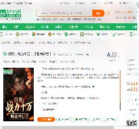 终极：战力千万，师弟神行者！,终极：战力千万，师弟神行者！小说,终极：战力千万，师弟神行者！最新章节,终极：战力千万，师弟神行者！免费阅读,大喜无梦免费小说终极：战力千万，师弟神行者！,终极：战力千万，师弟神行者！小说免费下载,同人小说免费小说,影视同人免费小说