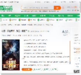 综武：天生魔修，张三丰傻眼了,综武：天生魔修，张三丰傻眼了小说,综武：天生魔修，张三丰傻眼了最新章节,综武：天生魔修，张三丰傻眼了免费阅读,月光加冕免费小说综武：天生魔修，张三丰傻眼了,综武：天生魔修，张三丰傻眼了小说免费下载,武侠仙侠免费小说,武侠修真免费小说,李慕玄