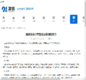 酷家乐设计靠窗地台技巧