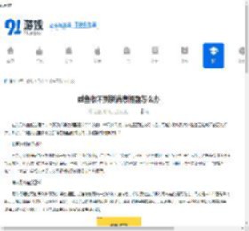 咸鱼收不到新消息提醒如何办