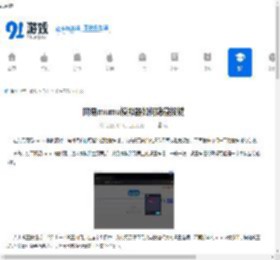 网易mumu模拟器怎么隐藏按键