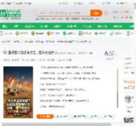 盘点黑料视频通过去，娱乐大地震,盘点黑料视频通过去，娱乐大地震小说,盘点黑料视频通过去，娱乐大地震最新章节,盘点黑料视频通过去，娱乐大地震免费阅读,流星蝴蝶飞免费小说盘点黑料视频通过去，娱乐大地震,盘点黑料视频通过去，娱乐大地震小说免费下载,都市言情免费小说,都市生活免费小说,江源