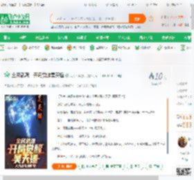 全民武魂：开局觉醒昊天锤,全民武魂：开局觉醒昊天锤小说,全民武魂：开局觉醒昊天锤最新章节,全民武魂：开局觉醒昊天锤免费阅读,大力出奇迹呀免费小说全民武魂：开局觉醒昊天锤,全民武魂：开局觉醒昊天锤小说免费下载,科幻网游免费小说,虚拟网游免费小说