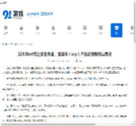 以太坊,ETH,ETF,XRP,瑞波币,领涨