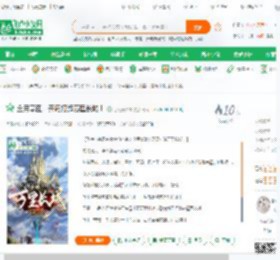 全民基建：开局打造万里长城！,全民基建：开局打造万里长城！小说,全民基建：开局打造万里长城！最新章节,全民基建：开局打造万里长城！免费阅读,劳动光荣者免费小说全民基建：开局打造万里长城！,全民基建：开局打造万里长城！小说免费下载,玄幻奇幻免费小说,王朝争霸免费小说