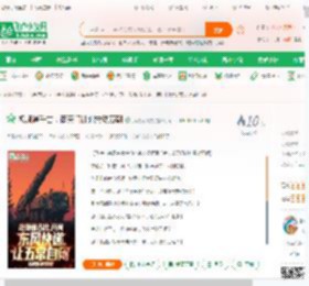 视频通千古，南天门计划震动万朝,视频通千古，南天门计划震动万朝小说,视频通千古，南天门计划震动万朝最新章节,视频通千古，南天门计划震动万朝免费阅读,我吃铜锣烧免费小说视频通千古，南天门计划震动万朝,视频通千古，南天门计划震动万朝小说免费下载,军事历史免费小说,穿越时空免费小说