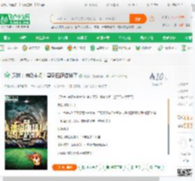 足球：神级中场！皇马巴萨馋哭了,足球：神级中场！皇马巴萨馋哭了小说,足球：神级中场！皇马巴萨馋哭了最新章节,足球：神级中场！皇马巴萨馋哭了免费阅读,裴剑仙免费小说足球：神级中场！皇马巴萨馋哭了,足球：神级中场！皇马巴萨馋哭了小说免费下载,科幻网游免费小说,足球运动免费小说