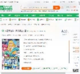 人在魔仙堡：开局黑丝小蓝,人在魔仙堡：开局黑丝小蓝小说,人在魔仙堡：开局黑丝小蓝最新章节,人在魔仙堡：开局黑丝小蓝免费阅读,荒火免费小说人在魔仙堡：开局黑丝小蓝,人在魔仙堡：开局黑丝小蓝小说免费下载,同人小说免费小说,动漫同人免费小说