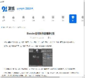 Blender怎么做玻璃球材质