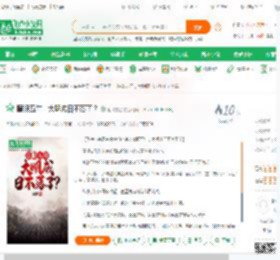 瞎眼五年，大明成日不落了？,瞎眼五年，大明成日不落了？小说,瞎眼五年，大明成日不落了？最新章节,瞎眼五年，大明成日不落了？免费阅读,起飞的蛋免费小说瞎眼五年，大明成日不落了？,瞎眼五年，大明成日不落了？小说免费下载,军事历史免费小说,架空历史免费小说