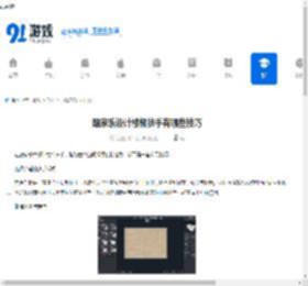 酷家乐设计楼梯扶手技巧