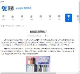 苹果17在哪里买