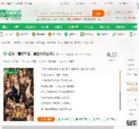 娱乐：曹贼导演，暴击刘天仙母女,娱乐：曹贼导演，暴击刘天仙母女小说,娱乐：曹贼导演，暴击刘天仙母女最新章节,娱乐：曹贼导演，暴击刘天仙母女免费阅读,卢一天免费小说娱乐：曹贼导演，暴击刘天仙母女,娱乐：曹贼导演，暴击刘天仙母女小说免费下载,都市言情免费小说,都市生活免费小说,季伯常