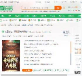 人在勾栏：开局获得八奇技！,人在勾栏：开局获得八奇技！小说,人在勾栏：开局获得八奇技！最新章节,人在勾栏：开局获得八奇技！免费阅读,直冲一百免费小说人在勾栏：开局获得八奇技！,人在勾栏：开局获得八奇技！小说免费下载,武侠仙侠免费小说,古典仙侠免费小说,苏长青