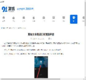 剪映文本朗读怎么换声音