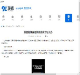 抖音视频莫名其妙没了是怎么回事,怎么解决