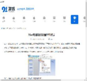 macppt背景怎么设置 Mac电脑PPT背景图片颜色设置教程