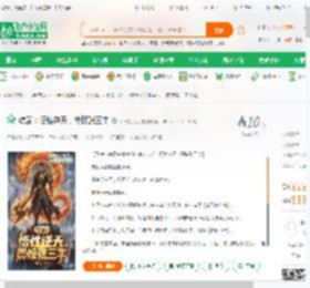 综武：悟性逆天，震惊张三丰,综武：悟性逆天，震惊张三丰小说,综武：悟性逆天，震惊张三丰最新章节,综武：悟性逆天，震惊张三丰免费阅读,冲日更八万免费小说综武：悟性逆天，震惊张三丰,综武：悟性逆天，震惊张三丰小说免费下载,同人小说免费小说,小说同人免费小说,苏长生