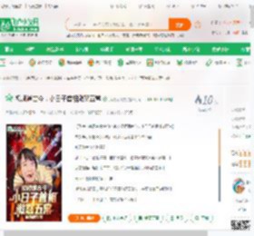 视频通古今，小日子首相激怒五常,视频通古今，小日子首相激怒五常小说,视频通古今，小日子首相激怒五常最新章节,视频通古今，小日子首相激怒五常免费阅读,我吃铜锣烧免费小说视频通古今，小日子首相激怒五常,视频通古今，小日子首相激怒五常小说免费下载,军事历史免费小说,穿越时空免费小说,李锐