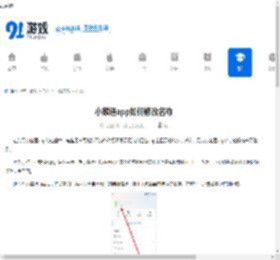 小鹅通app怎么改名字