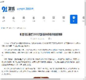 2003沉默版本传奇开服时间表