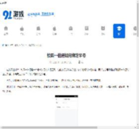 校园一信通怎么绑定学号