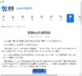 路路通app如何查看站台