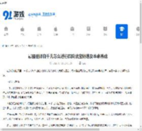 最强祖师白千儿如何进行四阶法宝锻造及本命养成