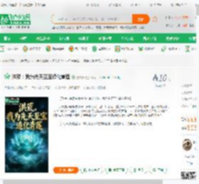 洪荒：我为先天至宝造化青莲,洪荒：我为先天至宝造化青莲小说,洪荒：我为先天至宝造化青莲最新章节,洪荒：我为先天至宝造化青莲免费阅读,酸柚子免费小说洪荒：我为先天至宝造化青莲,洪荒：我为先天至宝造化青莲小说免费下载,玄幻奇幻免费小说,神话传说免费小说,玄天