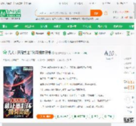 凡人：开局就让墨彩环拥有灵根,凡人：开局就让墨彩环拥有灵根小说,凡人：开局就让墨彩环拥有灵根最新章节,凡人：开局就让墨彩环拥有灵根免费阅读,是优衣哟免费小说凡人：开局就让墨彩环拥有灵根,凡人：开局就让墨彩环拥有灵根小说免费下载,同人小说免费小说,动漫同人免费小说,杨临渊