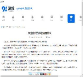 学生时代的情书密码