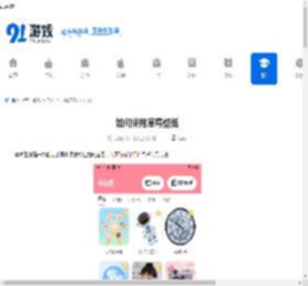 草莓壁纸怎么用