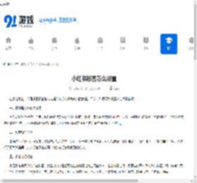 小红书标签怎么设置 小红书笔记标签添加设置