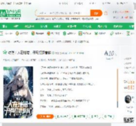 综漫：人在地错，开局打造眷族,综漫：人在地错，开局打造眷族小说,综漫：人在地错，开局打造眷族最新章节,综漫：人在地错，开局打造眷族免费阅读,思空免费小说综漫：人在地错，开局打造眷族,综漫：人在地错，开局打造眷族小说免费下载,同人小说免费小说,动漫同人免费小说,法缇·缇尔蒂伯涅
