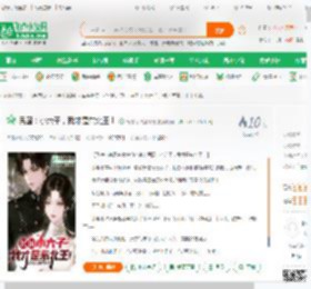 民国：小六子，我才是东北王！,民国：小六子，我才是东北王！小说,民国：小六子，我才是东北王！最新章节,民国：小六子，我才是东北王！免费阅读,高考每次都满分免费小说民国：小六子，我才是东北王！,民国：小六子，我才是东北王！小说免费下载,军事历史免费小说,穿越时空免费小说,张学礼