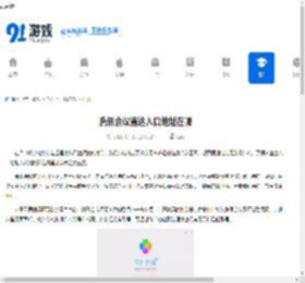 腾讯会议直达入口地址 腾讯会议网页版在线登录