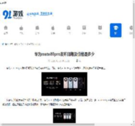 华为mate80pro发布日期及价格