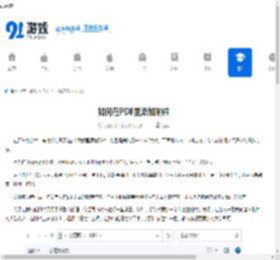 PDF怎么添加附件 WPSPDF插入另一个PDF文件的方法