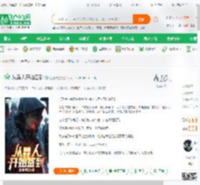 从异人开始签到,从异人开始签到小说,从异人开始签到最新章节,从异人开始签到免费阅读,往事成空免费小说从异人开始签到,从异人开始签到小说免费下载,同人小说免费小说,影视同人免费小说,谢临舟