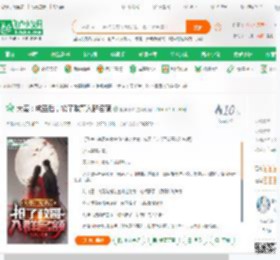 大秦：成圣后，抢了政哥入群名额,大秦：成圣后，抢了政哥入群名额小说,大秦：成圣后，抢了政哥入群名额最新章节,大秦：成圣后，抢了政哥入群名额免费阅读,封神小喵免费小说大秦：成圣后，抢了政哥入群名额,大秦：成圣后，抢了政哥入群名额小说免费下载,武侠仙侠免费小说,传统武侠免费小说