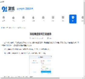 百度网盘怎么扫码登录 百度网盘手机扫码快速登录